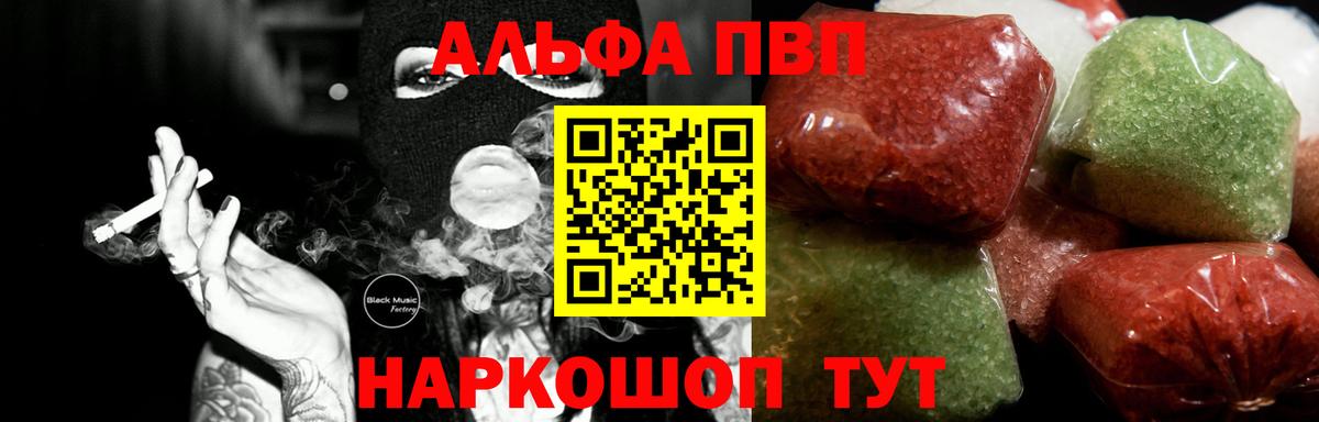 Alpha PVP мука Назарово