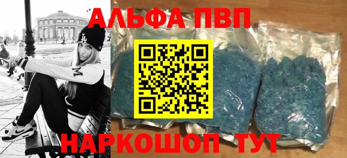 APVP крисы CK  даркнет сайт  Вход с VPN  Alpha PVP мука  Назарово  A-PVP Соль 