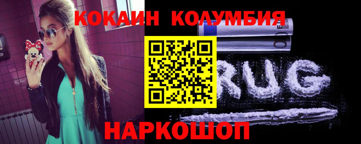 Cocaine Columbia Назарово