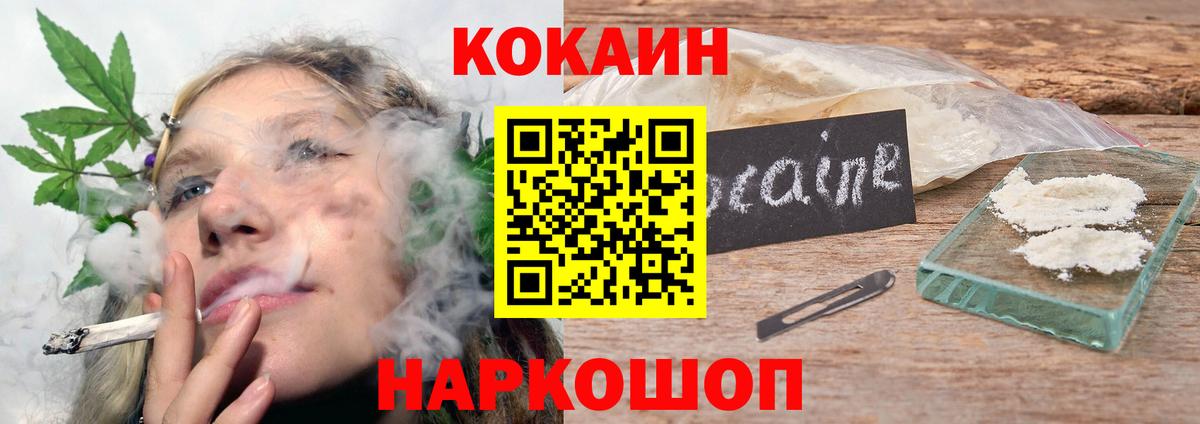 Назарово  COCAIN Эквадор  КОКАИН Fish Scale  Вход с VPN 