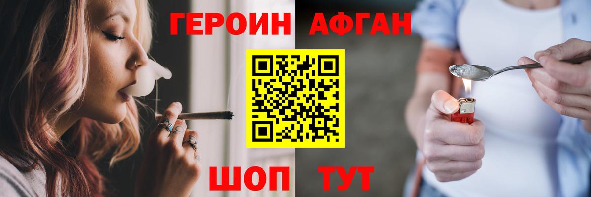 Героин герыч Назарово