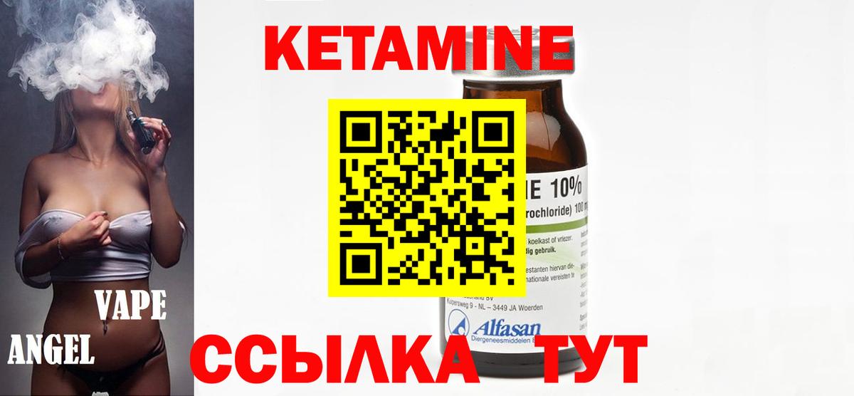 Кетамин VHQ  Вход с VPN  Назарово 
