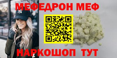 мефедрон VHQ Заводоуковск