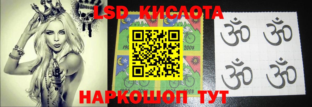 ЛСД экстази ecstasy Назарово