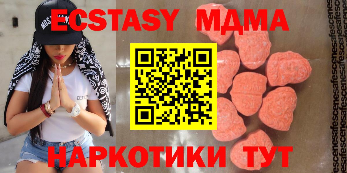 МДМА Molly  Вход с VPN  Назарово  МДМА Molly 