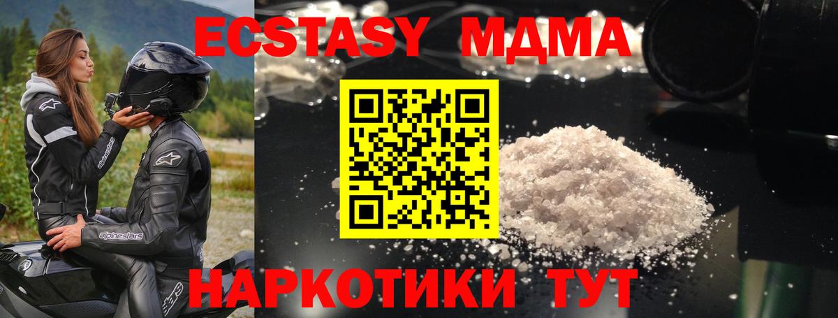 МДМА кристаллы Назарово