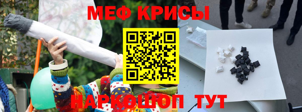 Меф мяу мяу  Назарово