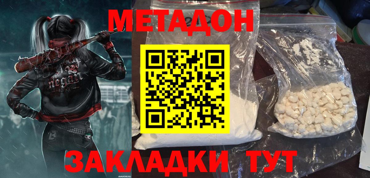 Назарово  Метадон кристалл  Вход с VPN 