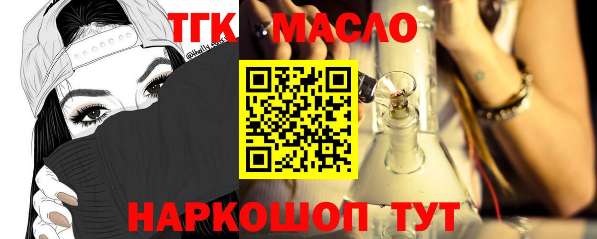Дистиллят ТГК жижа  Дистиллят ТГК концентрат  Назарово  Вход с VPN 