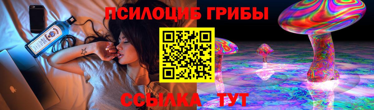 Назарово  Псилоцибиновые грибы Magic Shrooms  Вход с VPN  Псилоцибиновые грибы MAGIC MUSHROOMS 